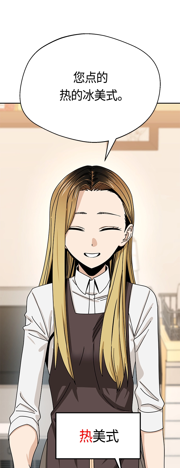 [第44话] 合格 第41页