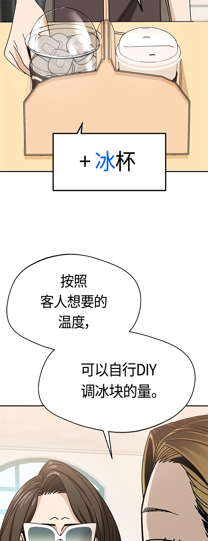 [第44话] 合格 第42页