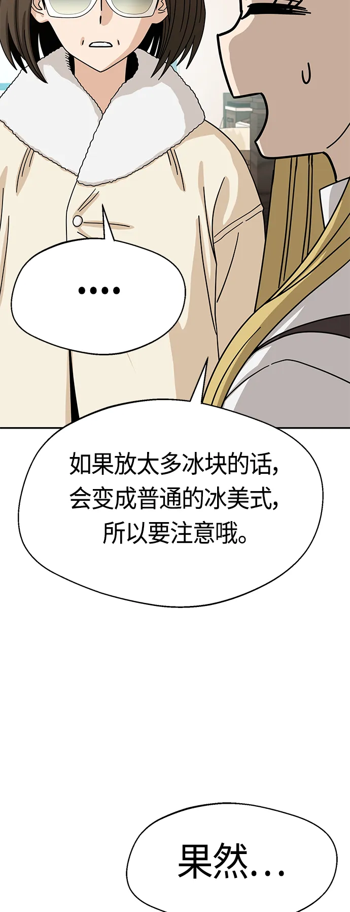 [第44话] 合格 第43页