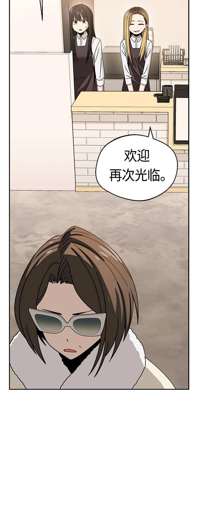 [第44话] 合格 第45页