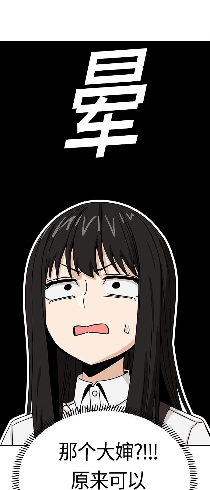 [第44话] 合格 第46页