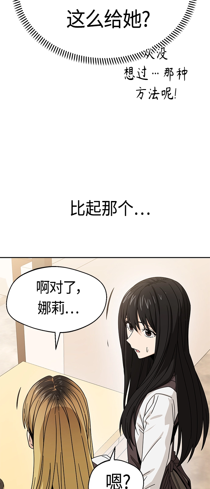[第44话] 合格 第47页