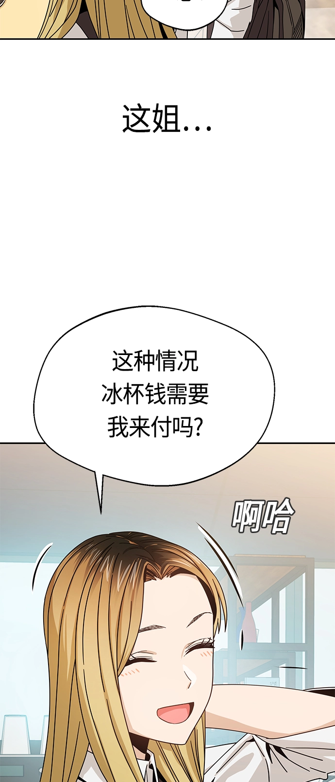 [第44话] 合格 第48页