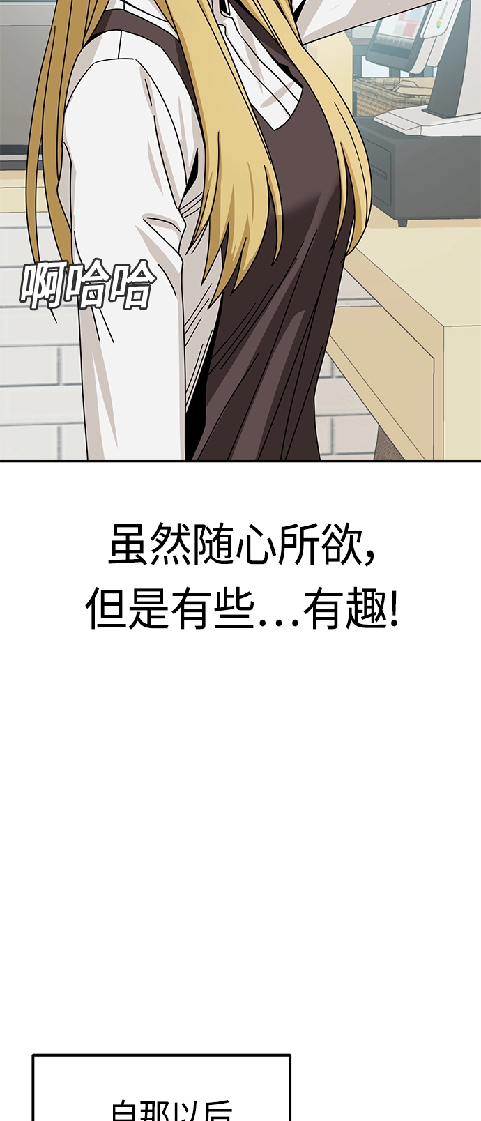 [第44话] 合格 第49页