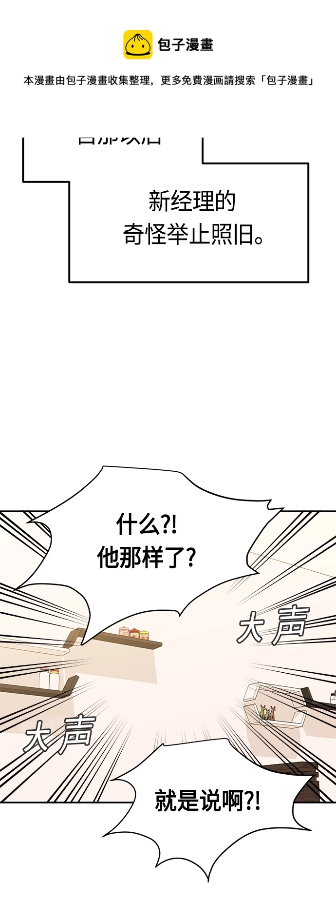 [第44话] 合格 第50页