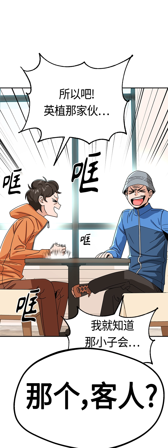 [第44话] 合格 第51页