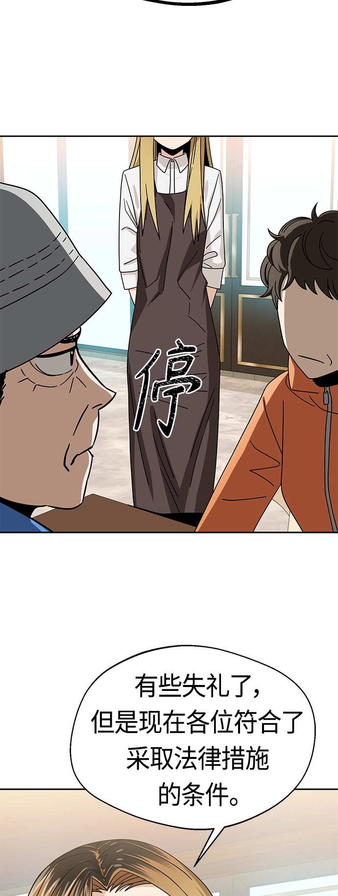 [第44话] 合格 第52页