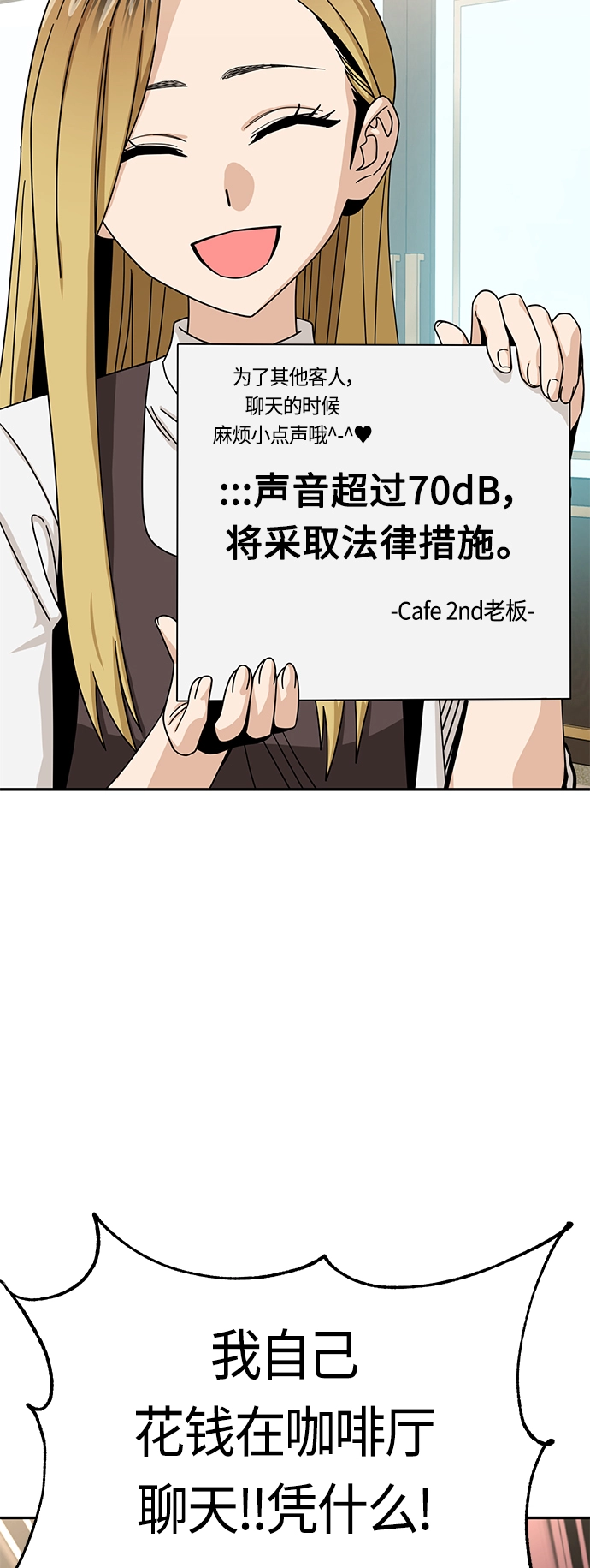 [第44话] 合格 第53页