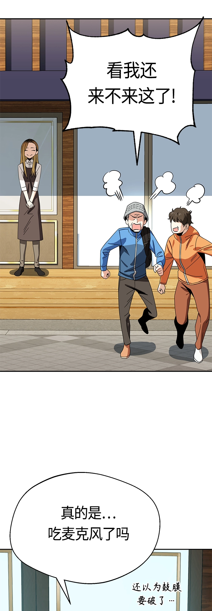 [第44话] 合格 第56页