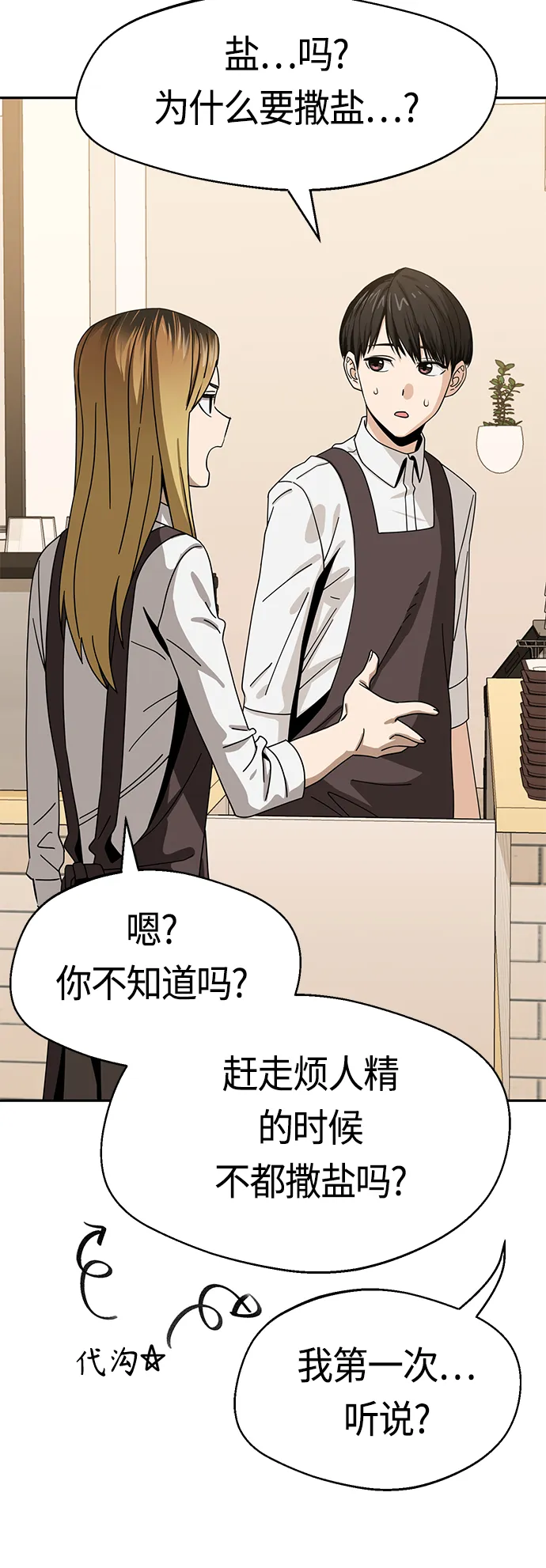[第44话] 合格 第58页