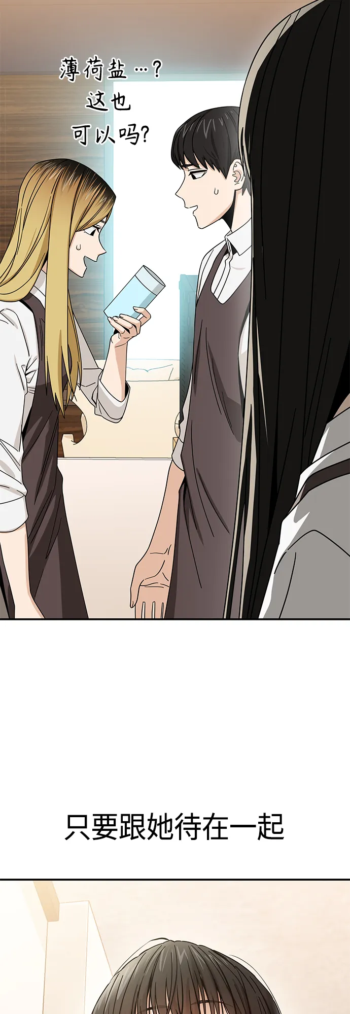 [第44话] 合格 第60页
