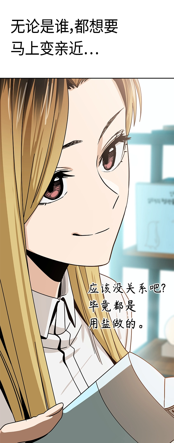 [第44话] 合格 第62页