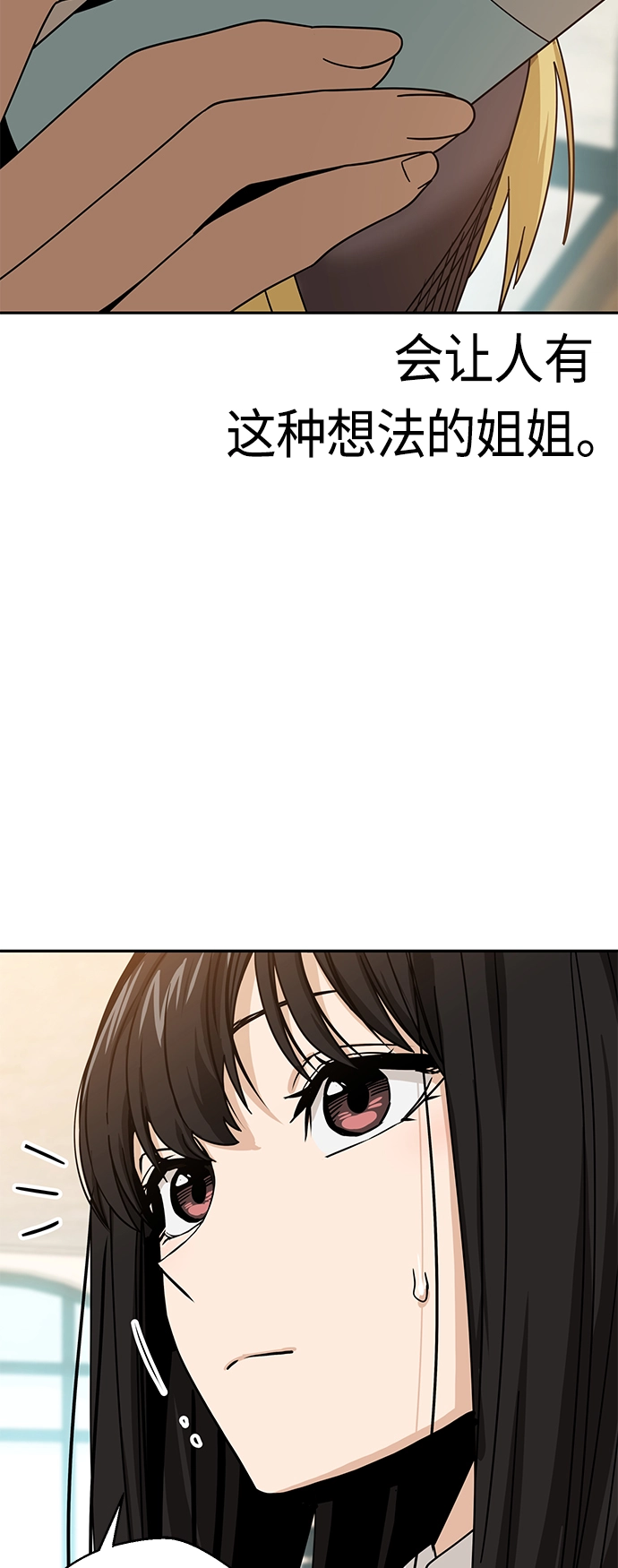 [第44话] 合格 第63页
