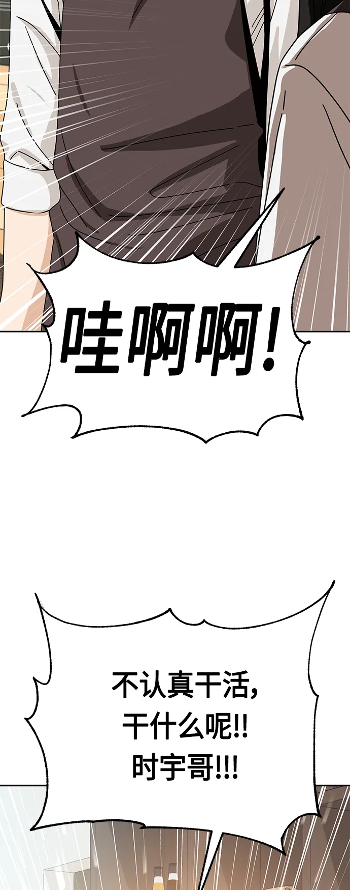 [第44话] 合格 第65页