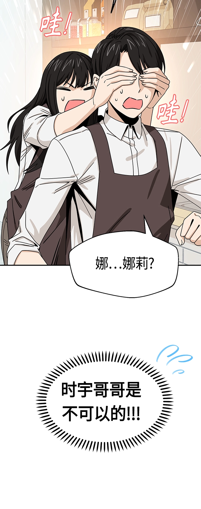 [第44话] 合格 第66页