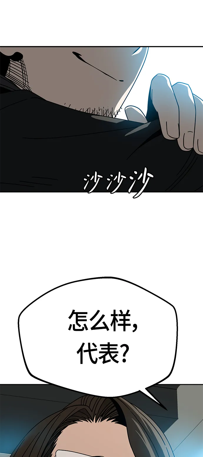 [第44话] 合格 第69页