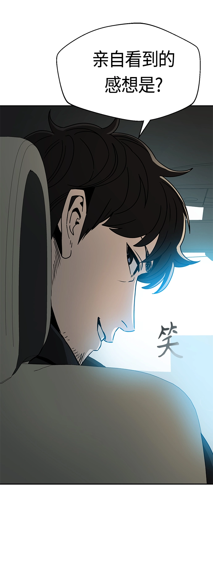 [第44话] 合格 第71页