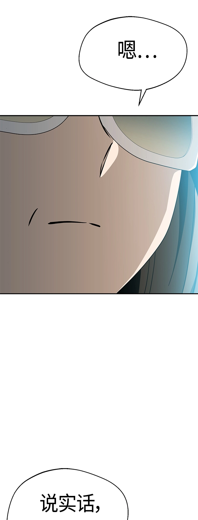 [第44话] 合格 第72页