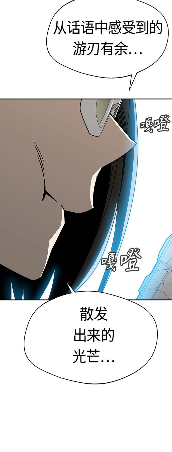 [第44话] 合格 第74页