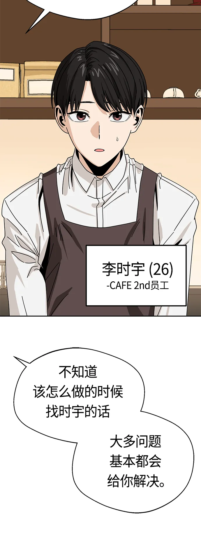 [第43话] 真烦 第5页