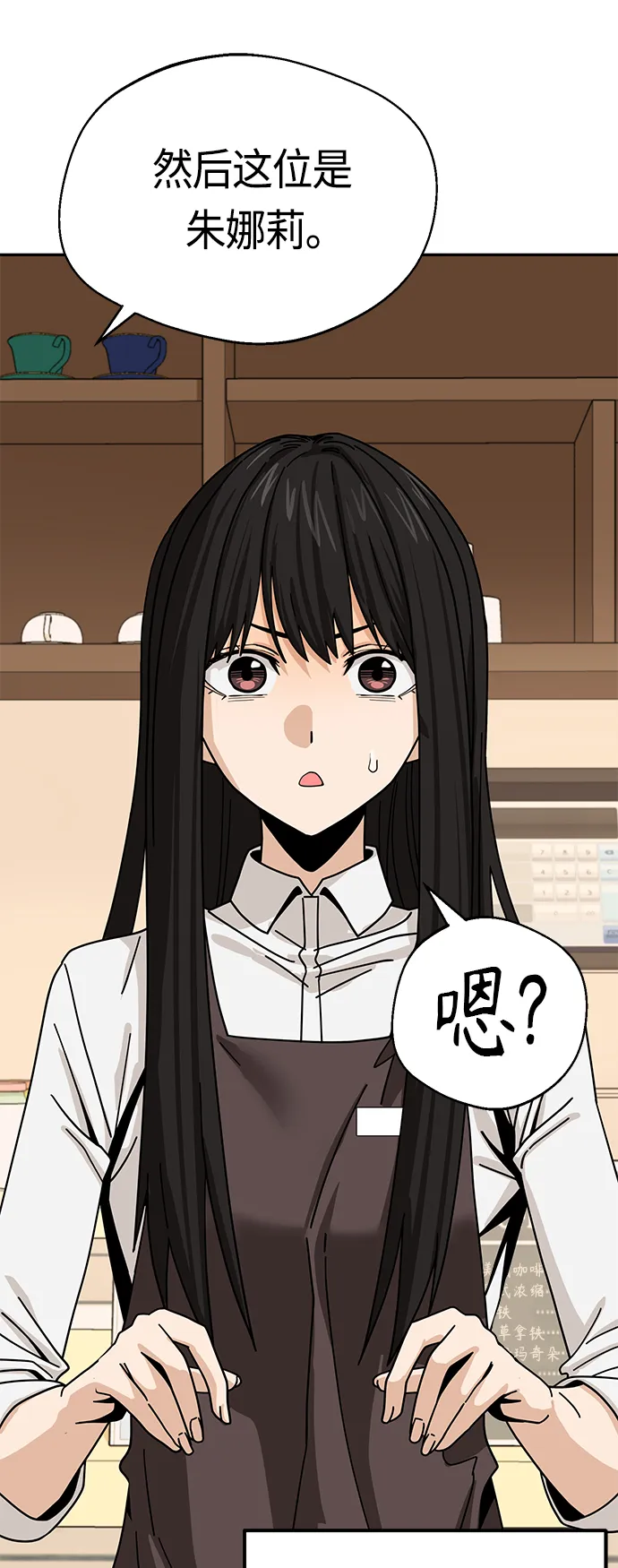 [第43话] 真烦 第6页