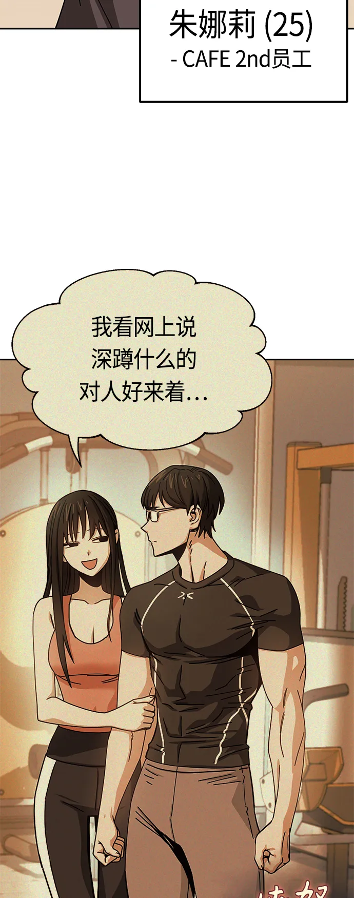 [第43话] 真烦 第7页
