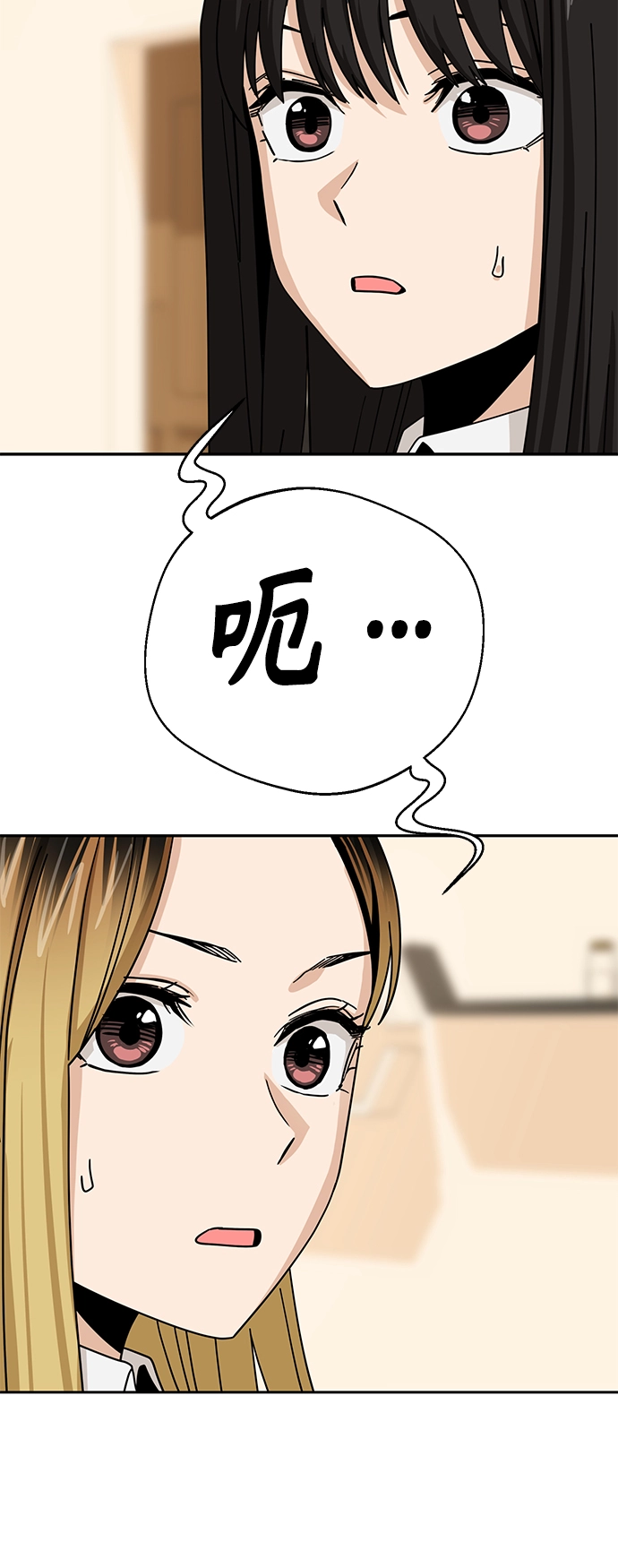 [第43话] 真烦 第10页