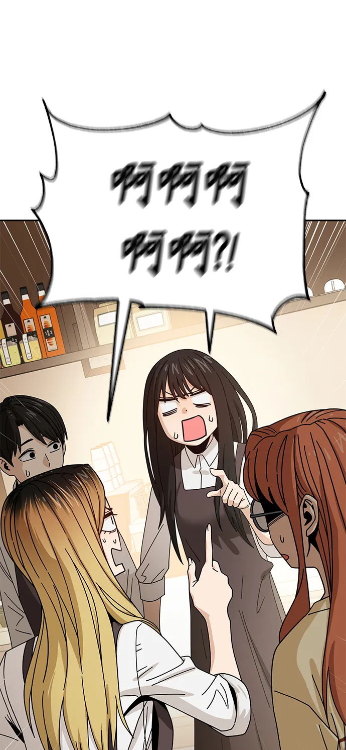 [第43话] 真烦 第11页