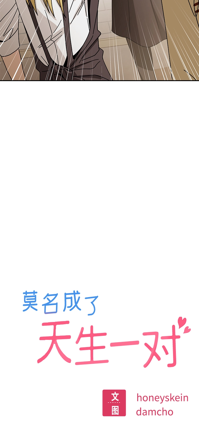 [第43话] 真烦 第12页