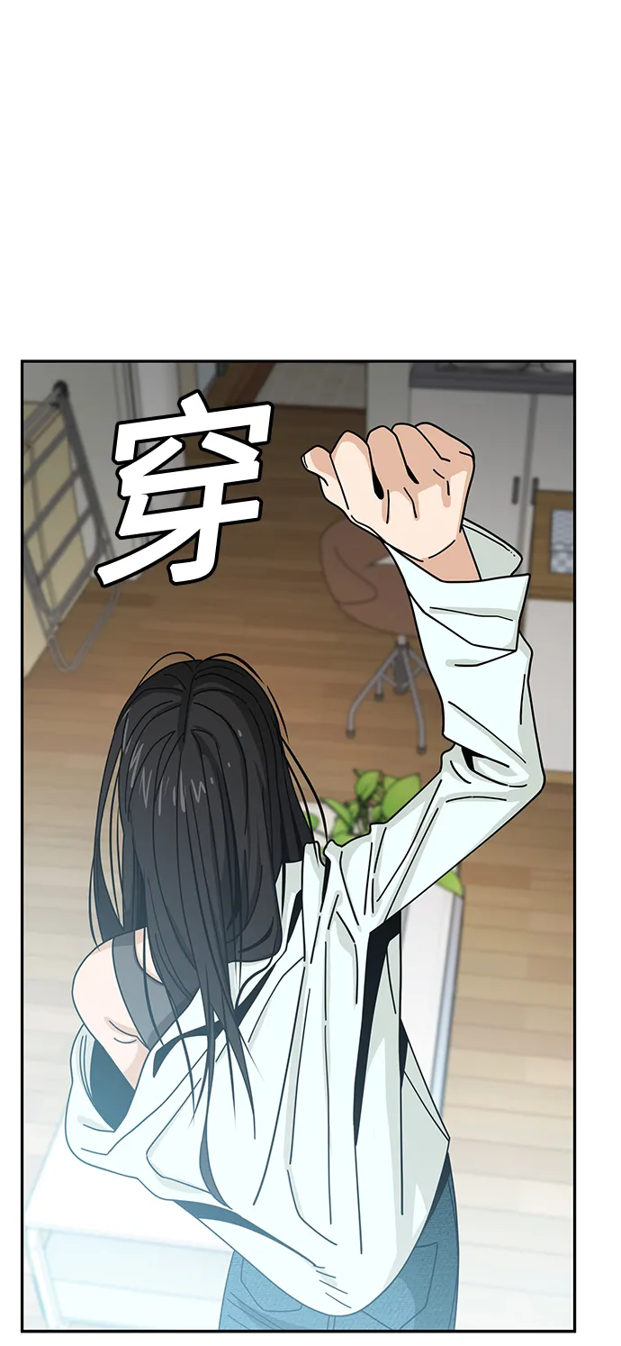 [第43话] 真烦 第14页