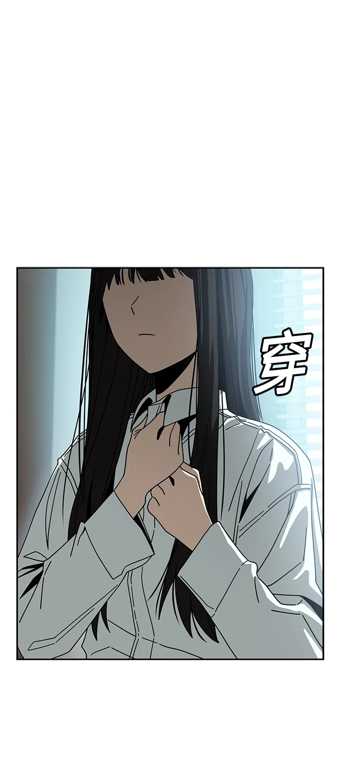 [第43话] 真烦 第15页
