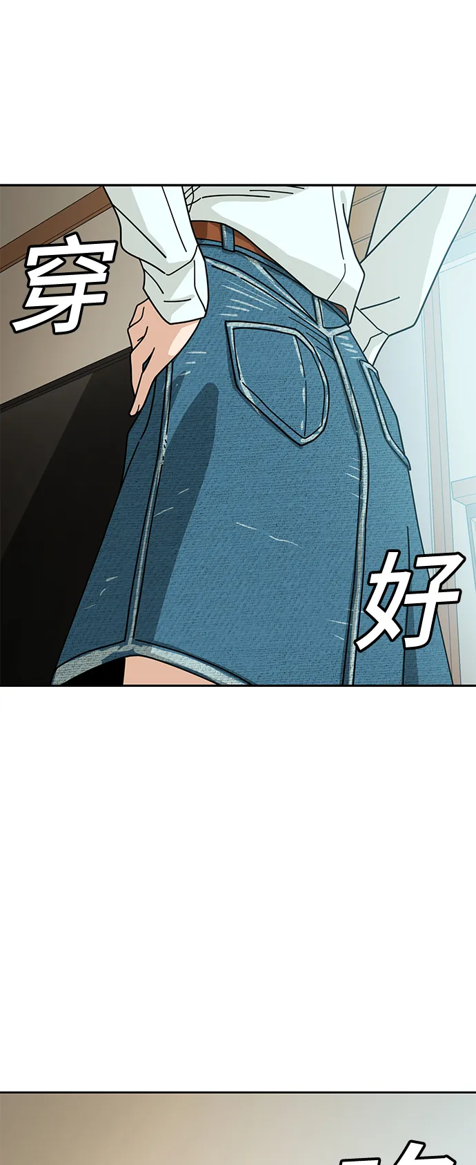 [第43话] 真烦 第16页