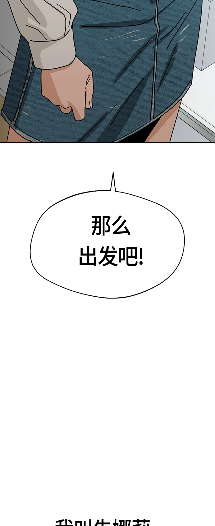 [第43话] 真烦 第18页