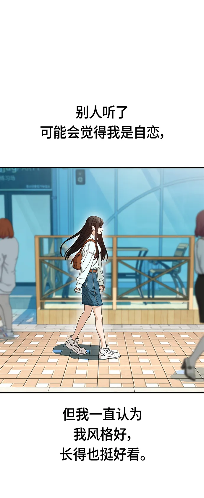 [第43话] 真烦 第20页