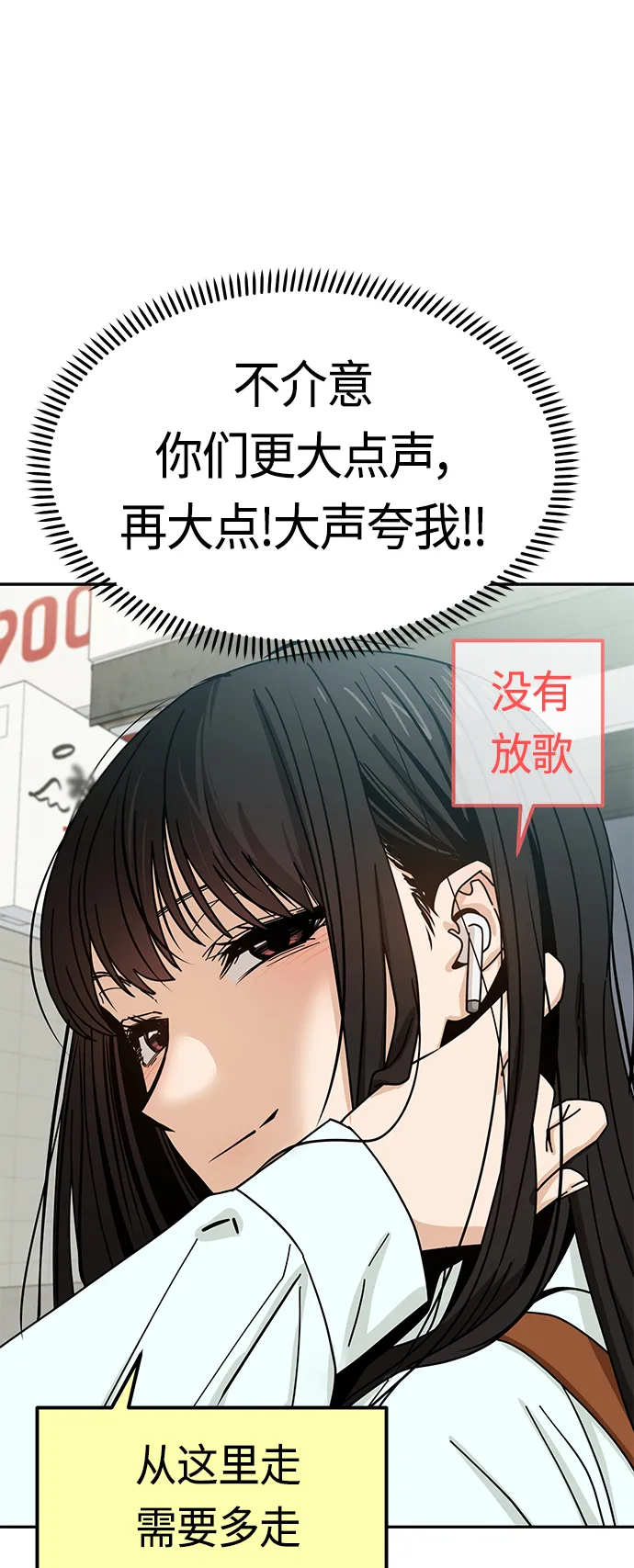 [第43话] 真烦 第22页