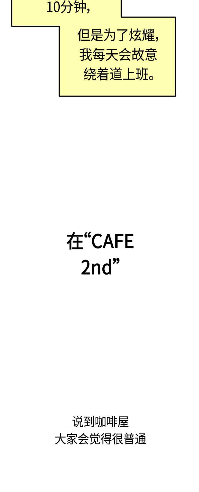 [第43话] 真烦 第23页