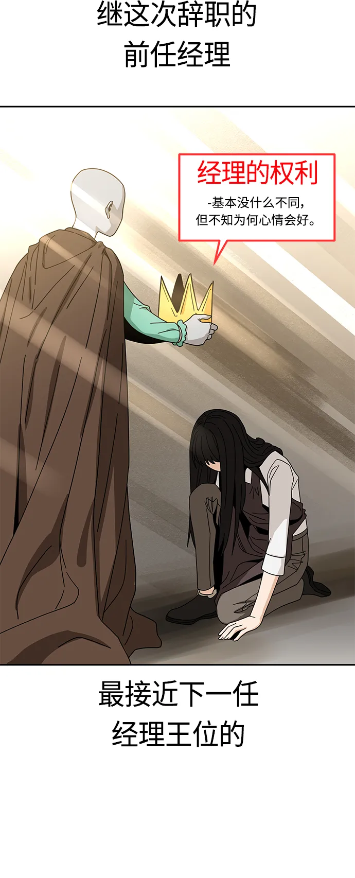 [第43话] 真烦 第25页