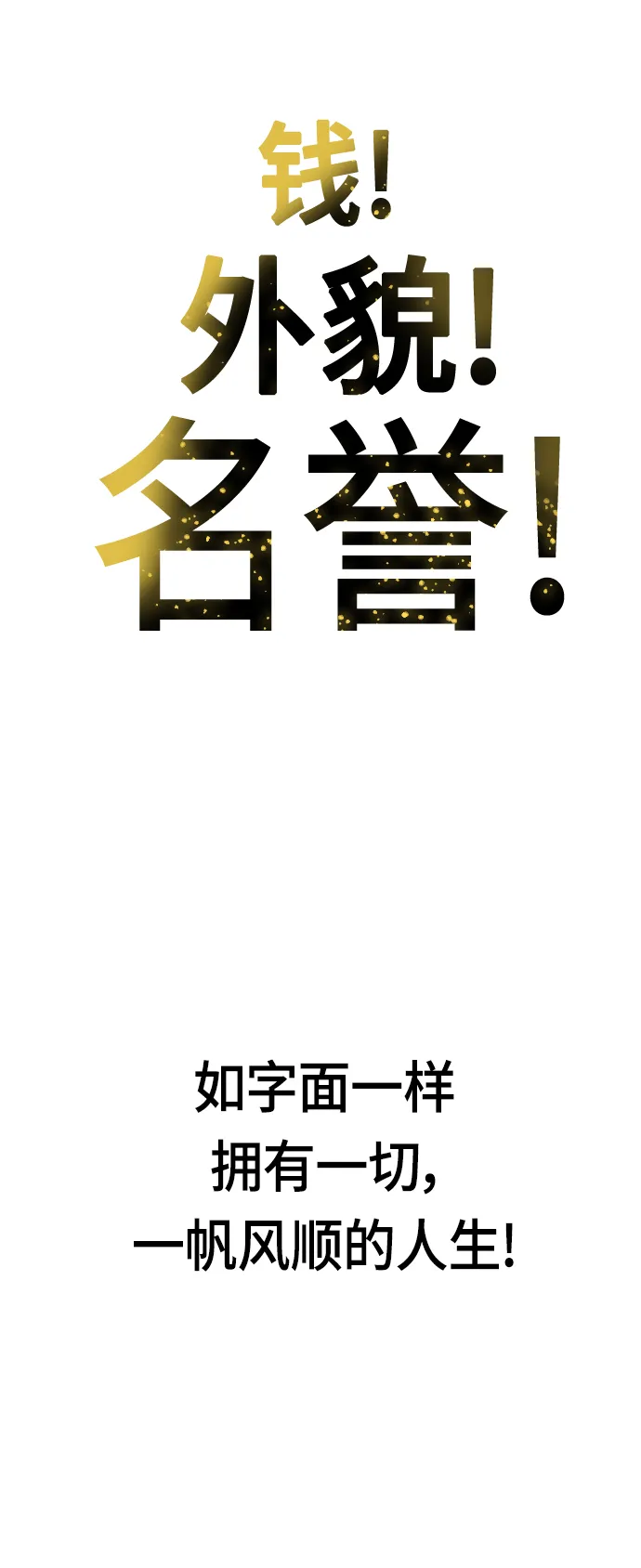 [第43话] 真烦 第26页
