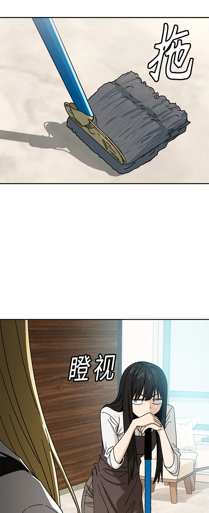 [第43话] 真烦 第27页