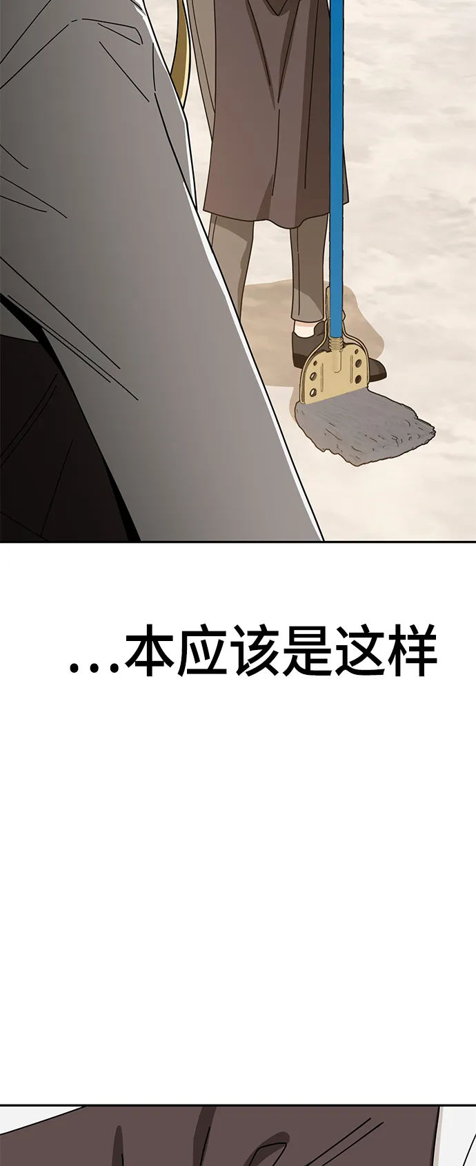 [第43话] 真烦 第28页