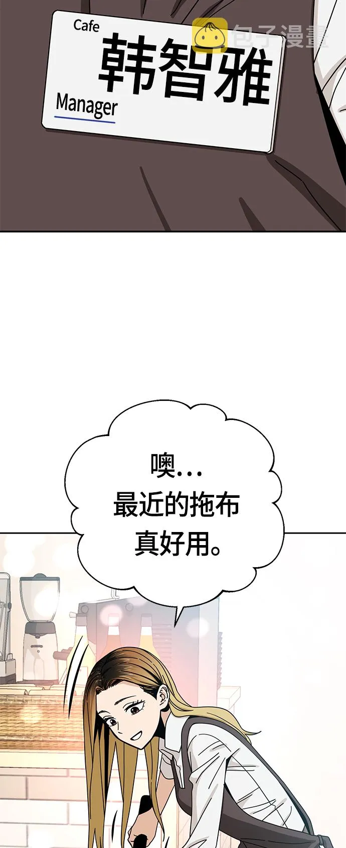 [第43话] 真烦 第29页