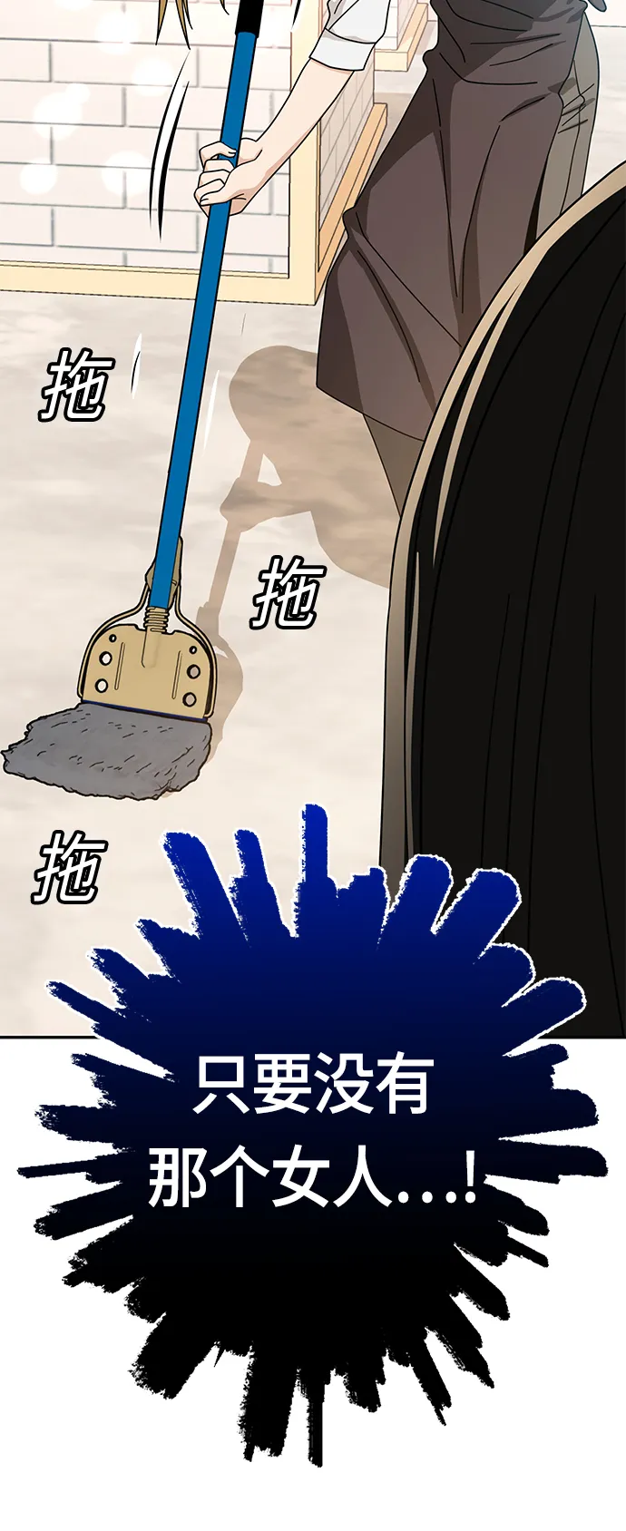 [第43话] 真烦 第30页