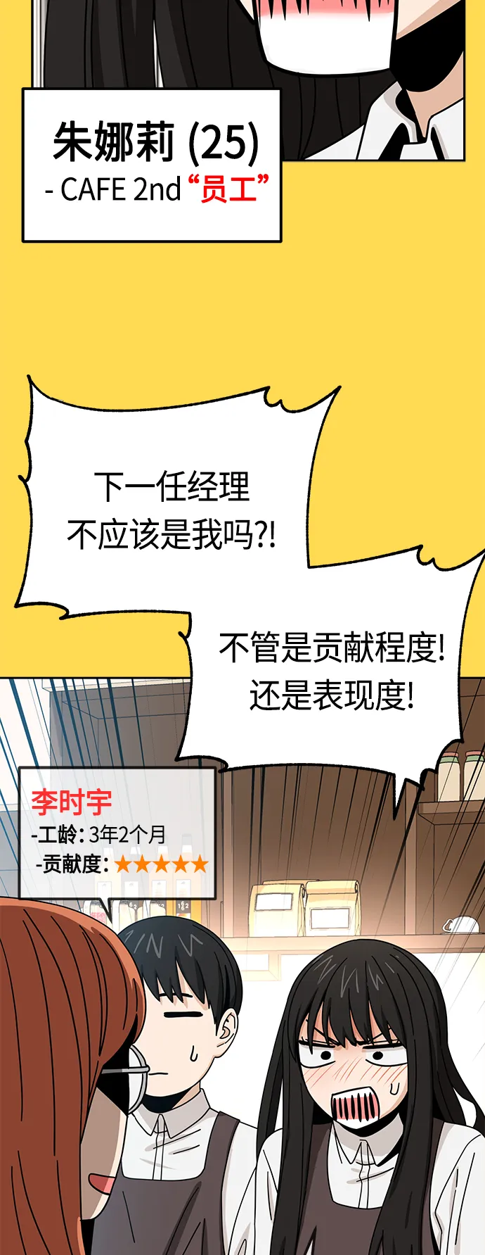 [第43话] 真烦 第32页