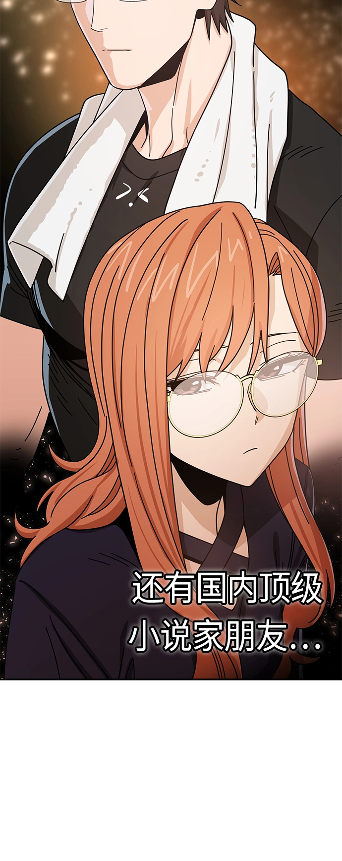 [第43话] 真烦 第39页