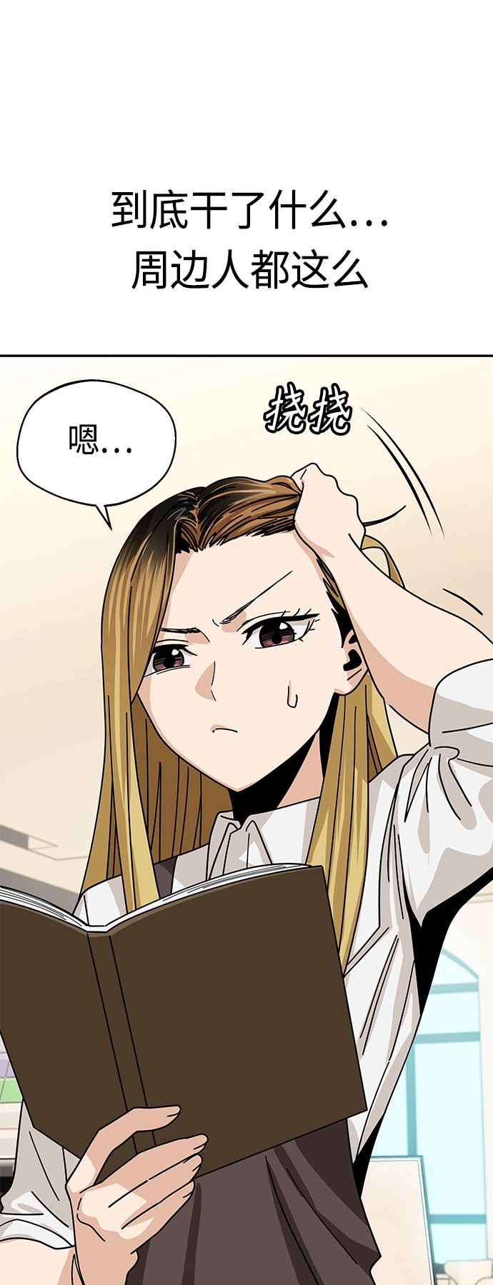 [第43话] 真烦 第40页