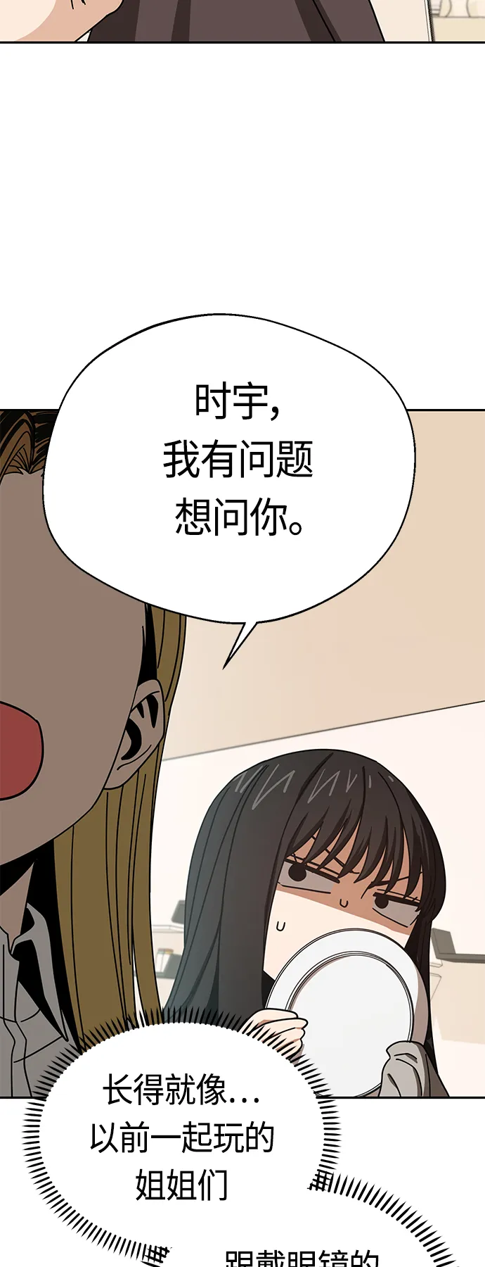 [第43话] 真烦 第41页