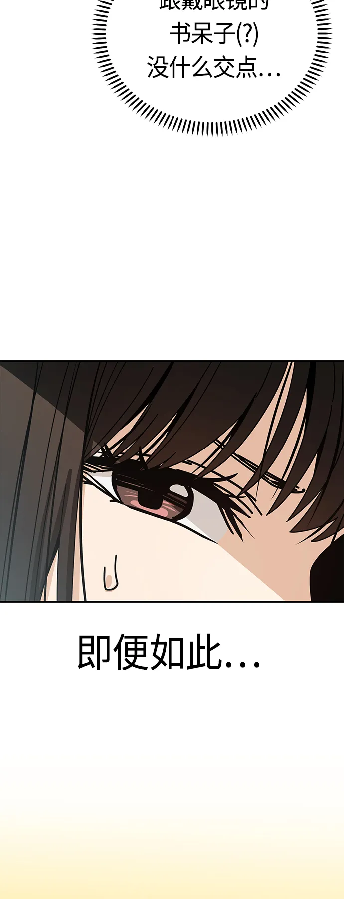 [第43话] 真烦 第42页