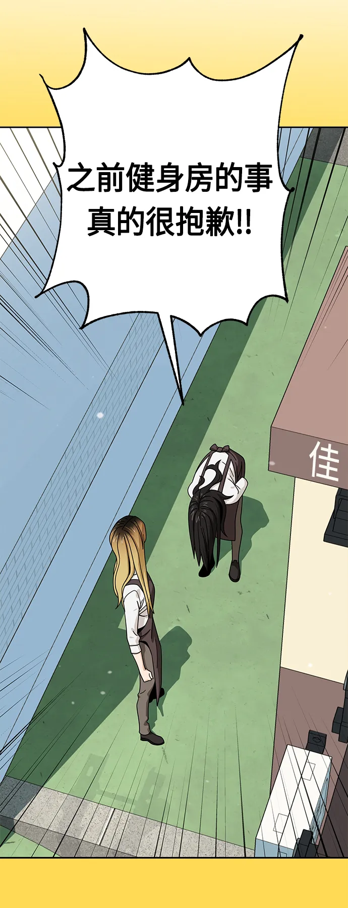 [第43话] 真烦 第43页