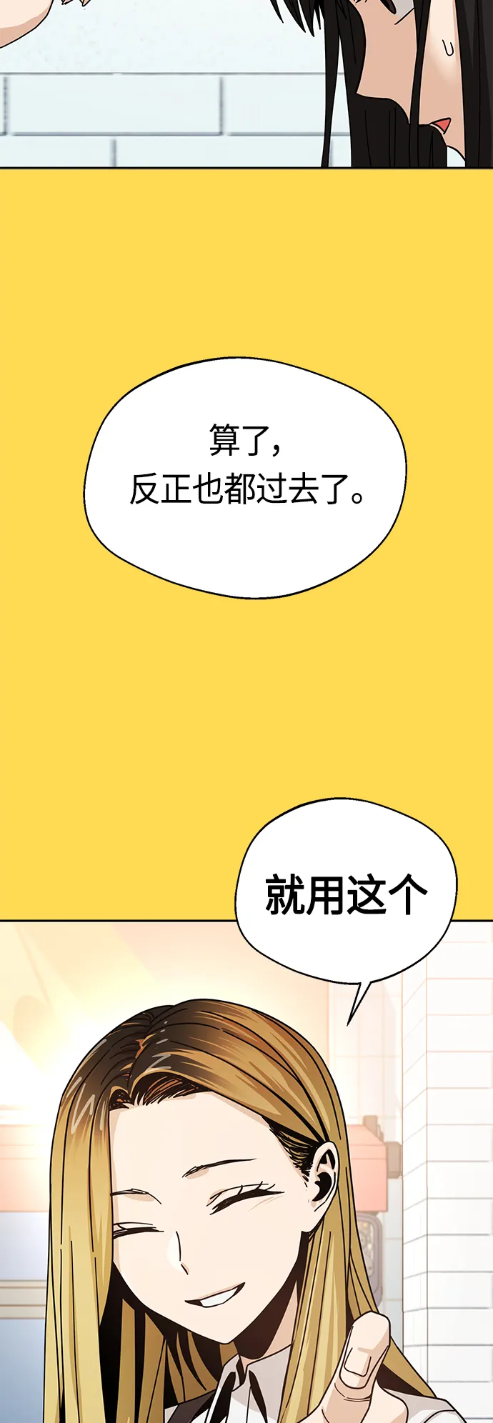 [第43话] 真烦 第45页