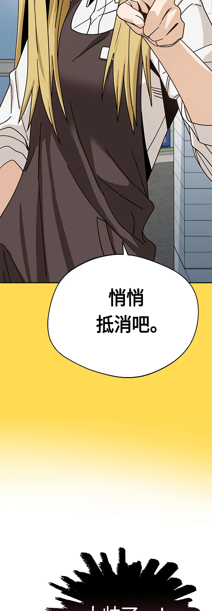 [第43话] 真烦 第46页